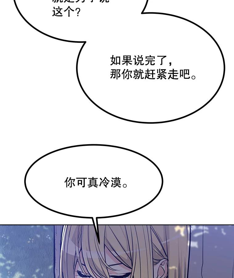 《被圣剑选择的少年》5.下战书 第63页