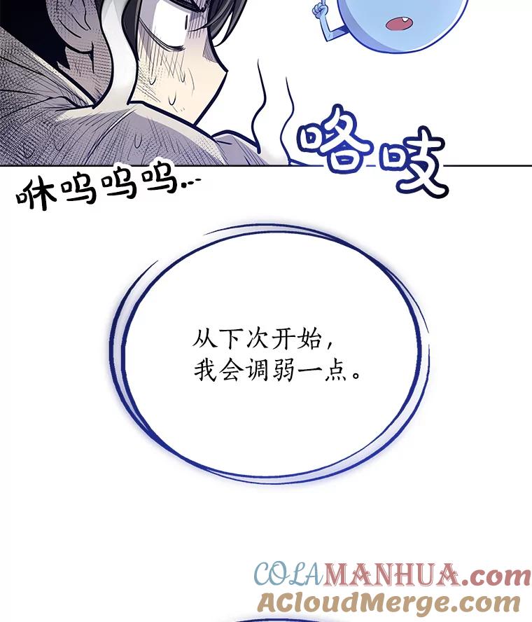 《被圣剑选择的少年》5.下战书 第17页