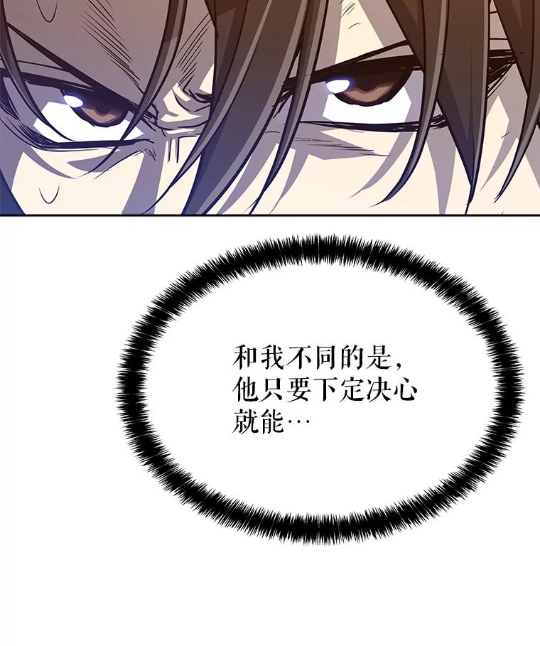 《被圣剑选择的少年》5.下战书 第86页