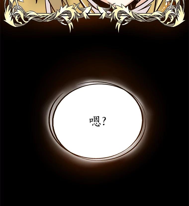《被圣剑选择的少年》5.下战书 第126页