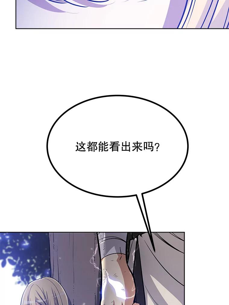 《被圣剑选择的少年》5.下战书 第55页