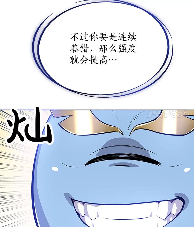 《被圣剑选择的少年》5.下战书 第18页