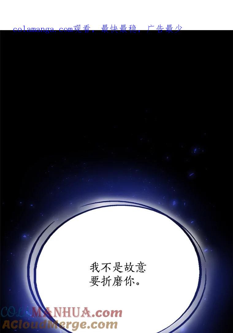 《被圣剑选择的少年》5.下战书 第1页