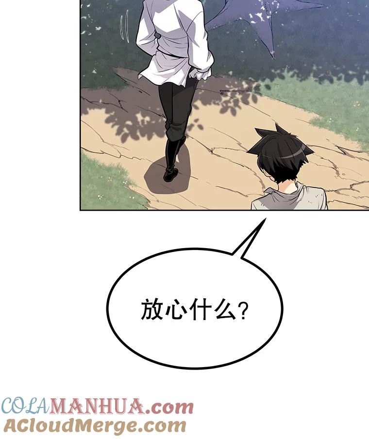 《被圣剑选择的少年》5.下战书 第49页