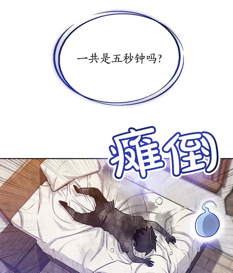 《被圣剑选择的少年》5.下战书 第15页