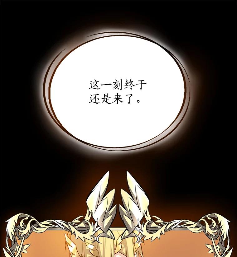 《被圣剑选择的少年》5.下战书 第122页