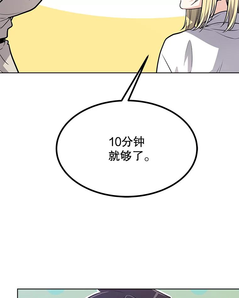 《被圣剑选择的少年》5.下战书 第66页