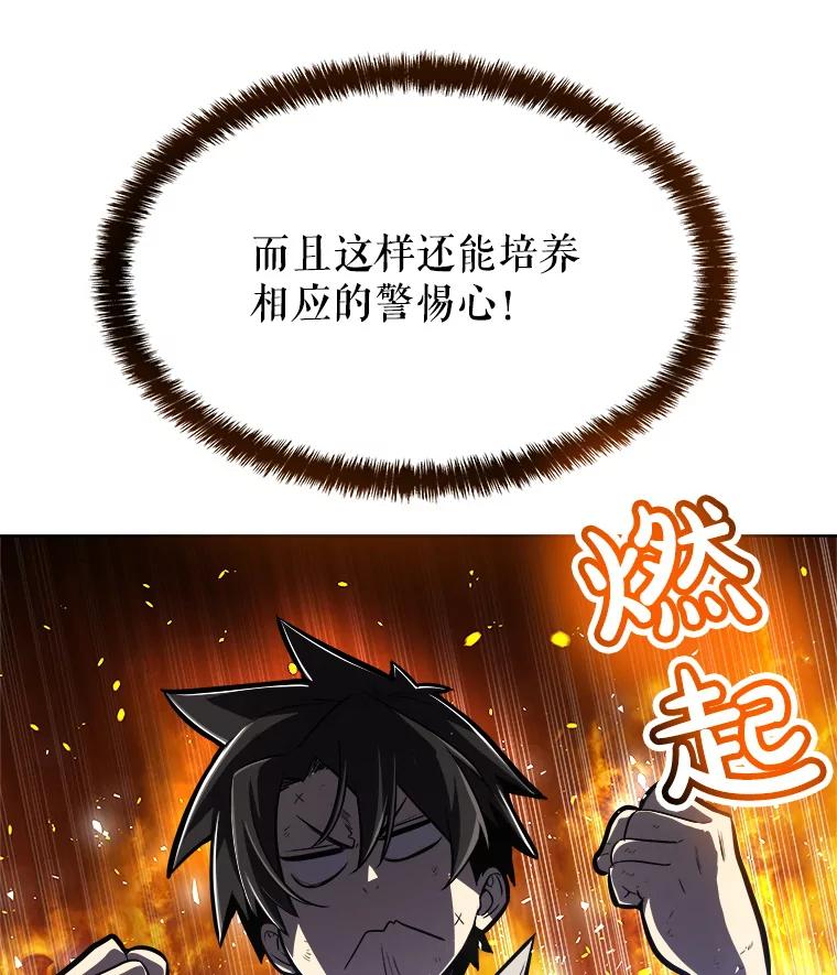 《被圣剑选择的少年》5.下战书 第8页