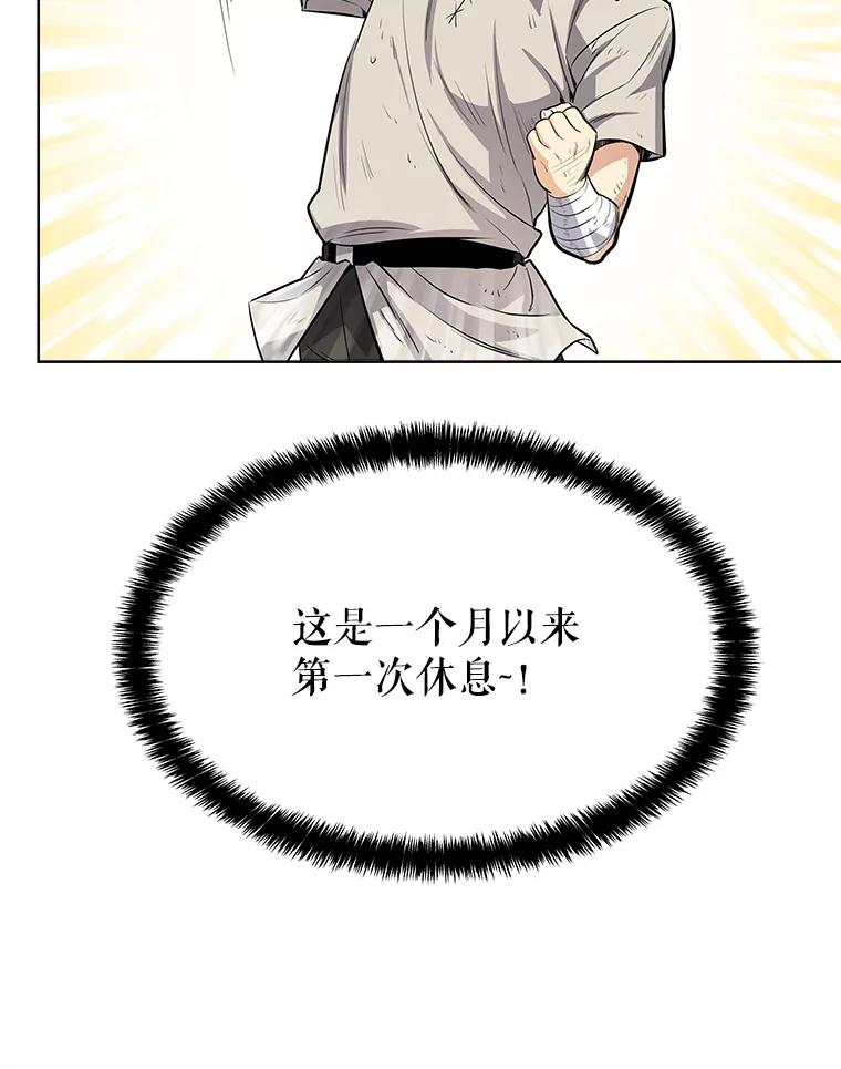 《被圣剑选择的少年》5.下战书 第39页
