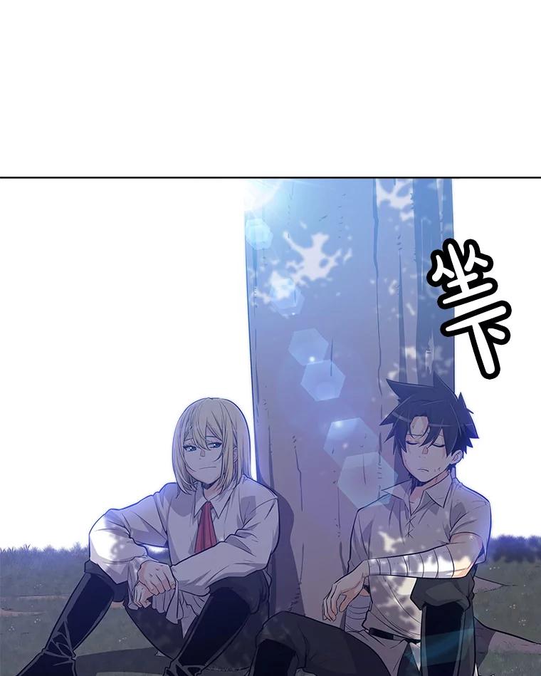 《被圣剑选择的少年》5.下战书 第68页