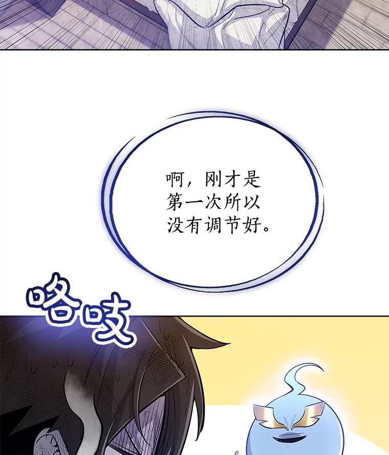 《被圣剑选择的少年》5.下战书 第16页