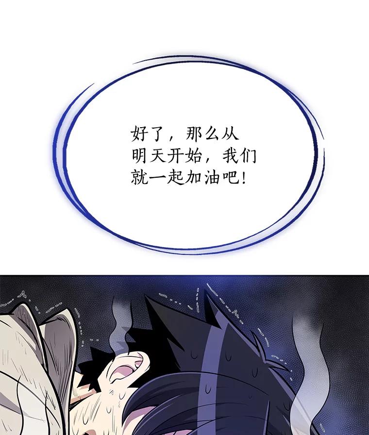 《被圣剑选择的少年》5.下战书 第20页