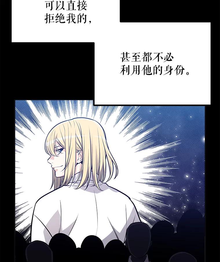 《被圣剑选择的少年》5.下战书 第83页