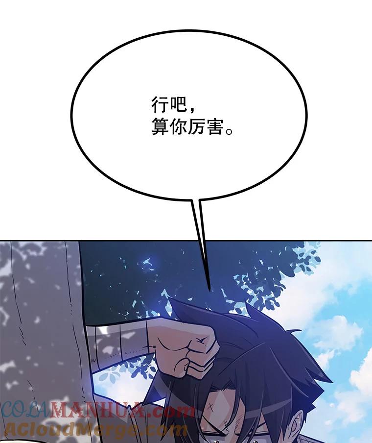 《被圣剑选择的少年》5.下战书 第61页