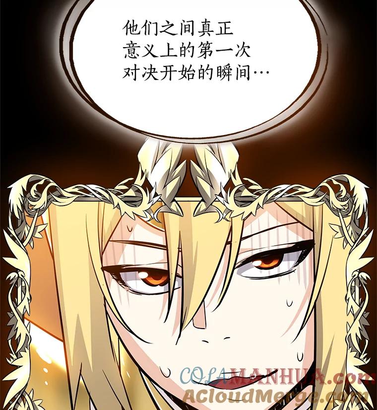 《被圣剑选择的少年》5.下战书 第125页