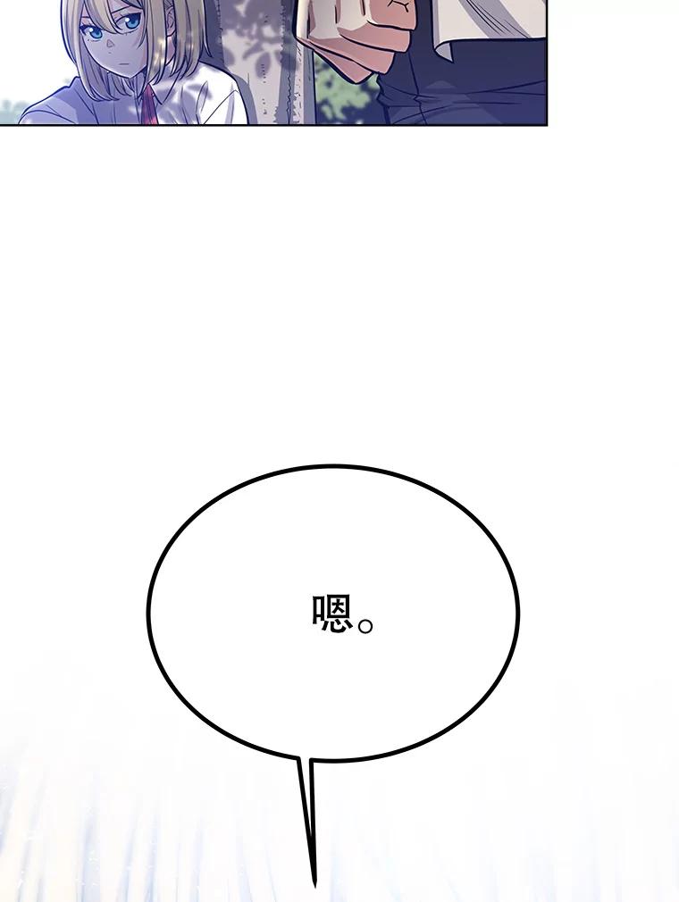 《被圣剑选择的少年》5.下战书 第56页