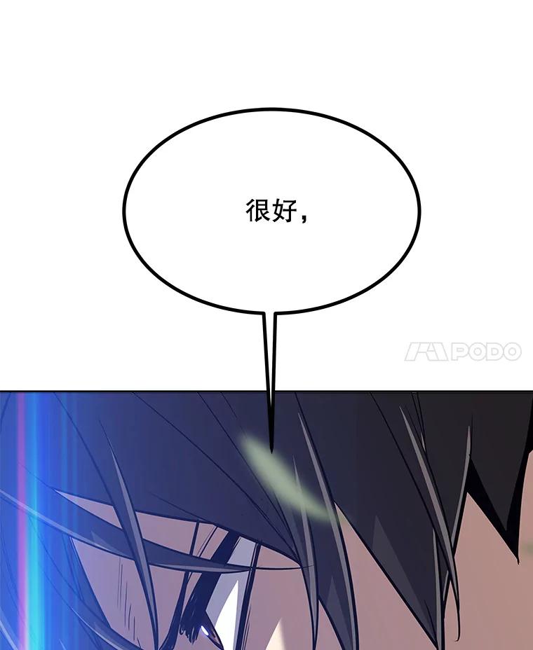 《被圣剑选择的少年》5.下战书 第116页