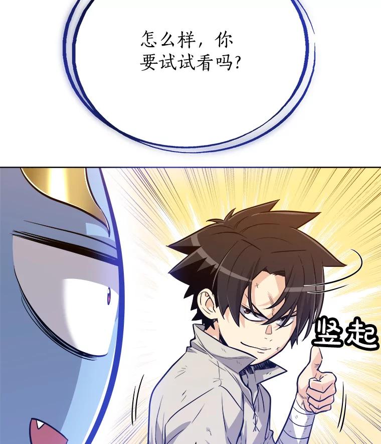 《被圣剑选择的少年》5.下战书 第10页