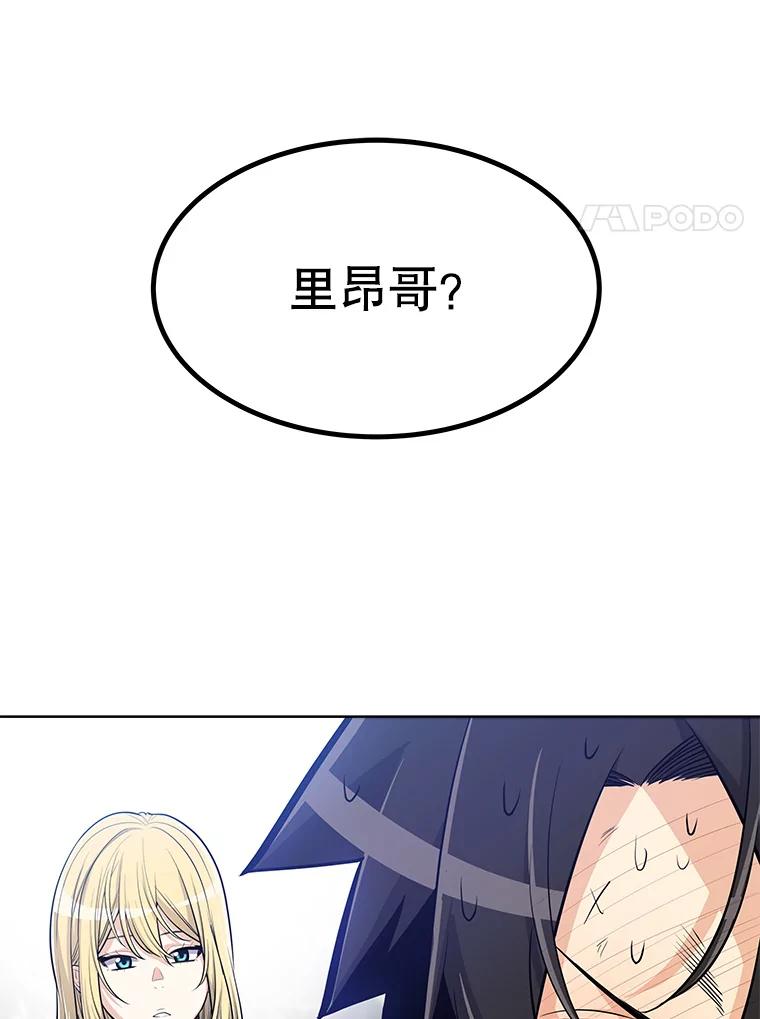 《被圣剑选择的少年》5.下战书 第40页
