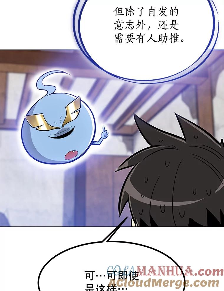 《被圣剑选择的少年》5.下战书 第5页