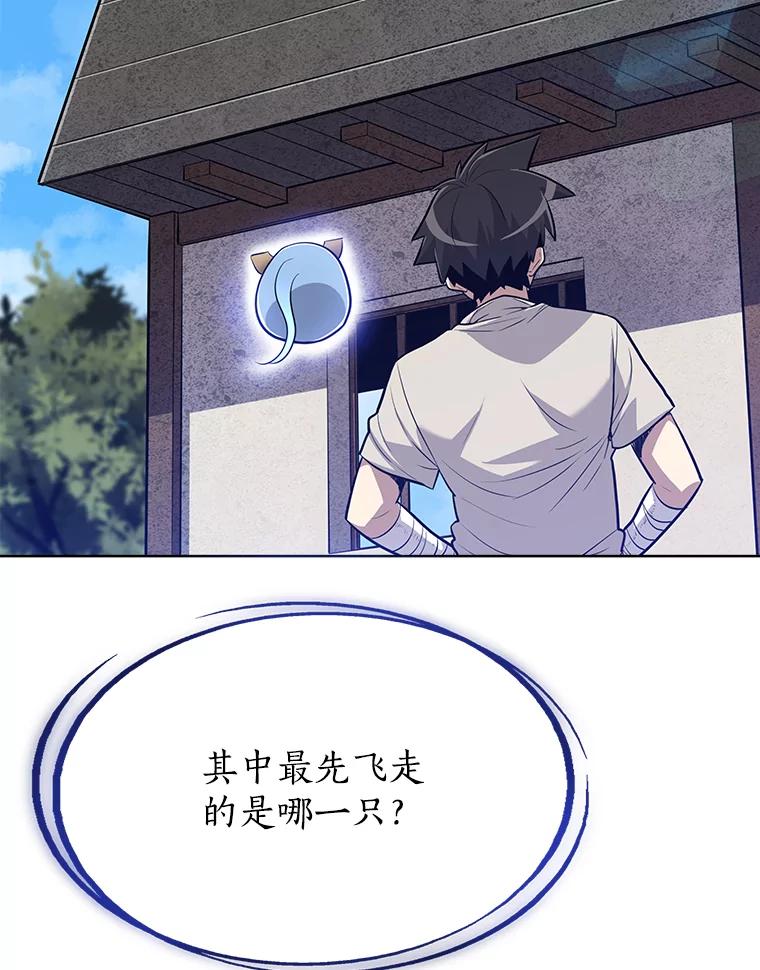 《被圣剑选择的少年》5.下战书 第32页
