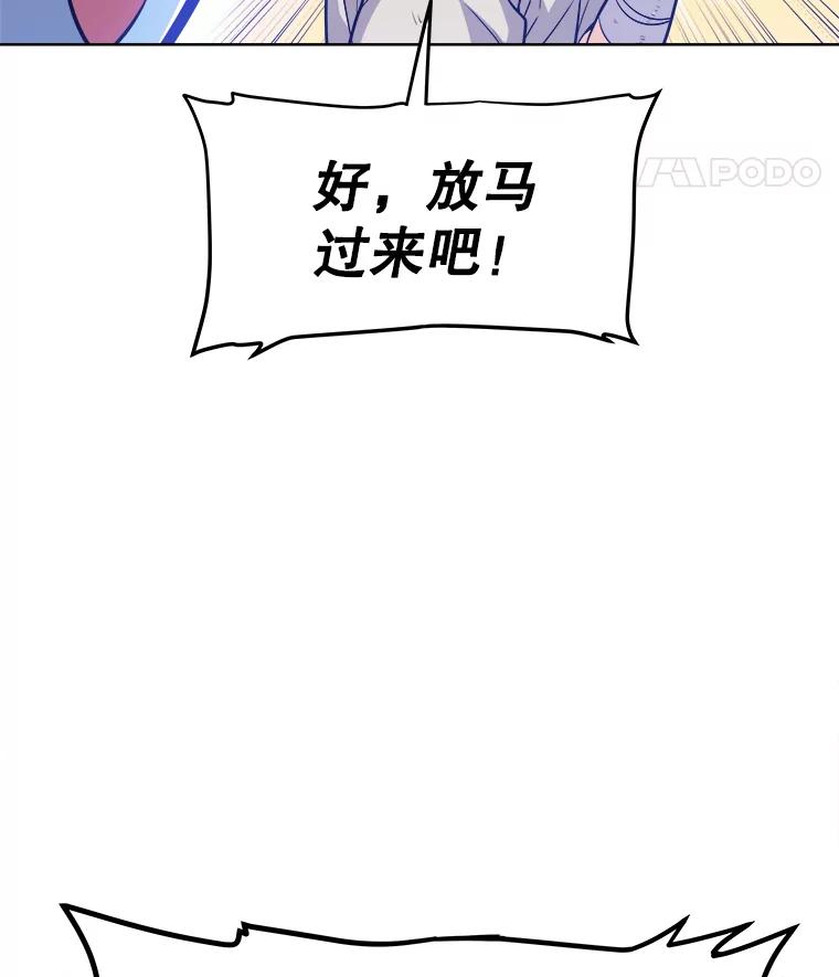 《被圣剑选择的少年》5.下战书 第11页
