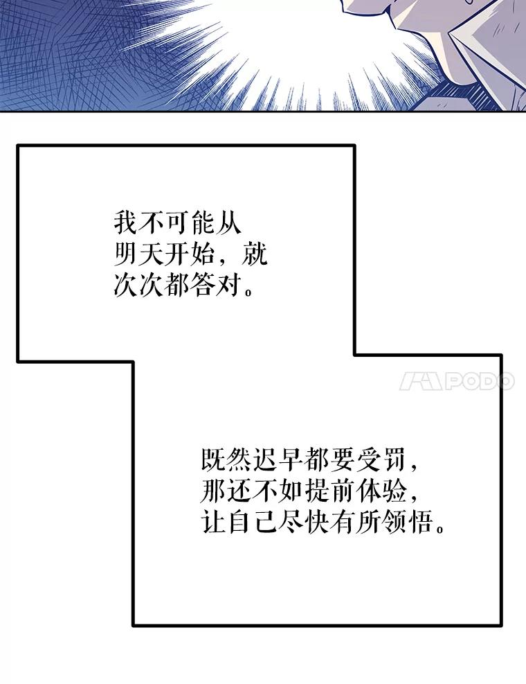 《被圣剑选择的少年》5.下战书 第7页