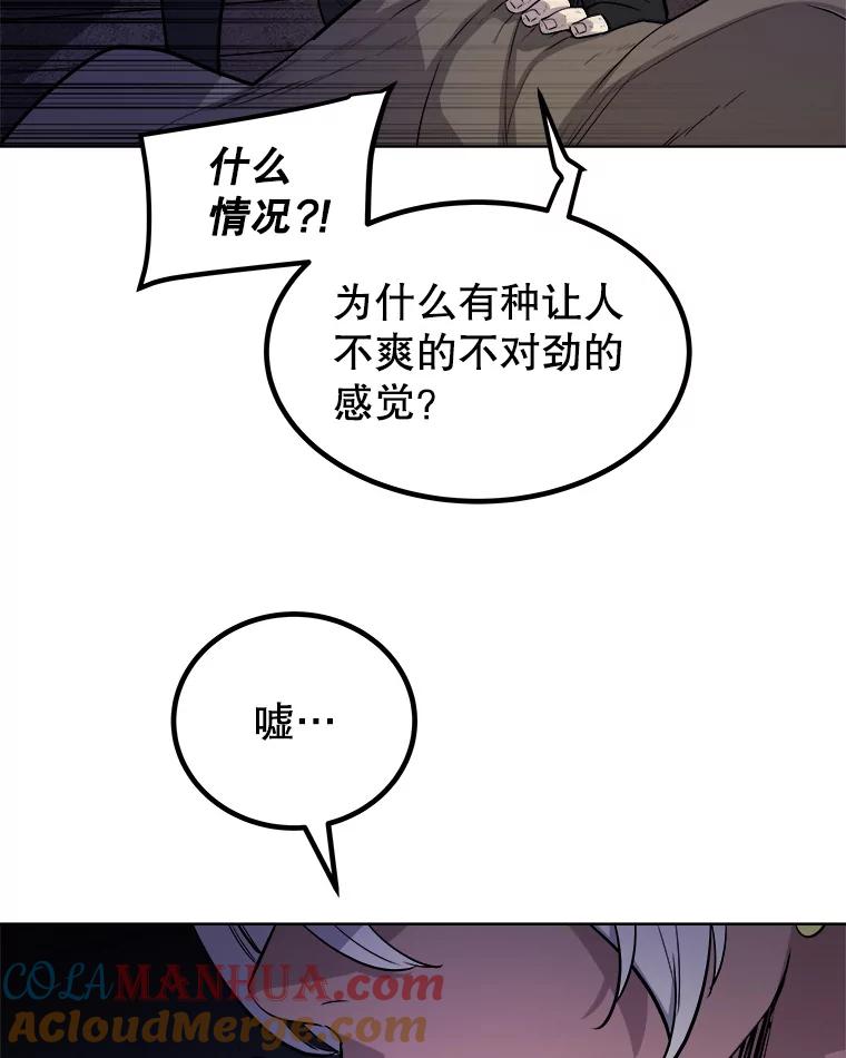 《被圣剑选择的少年》59.沙漠窃贼 第53页