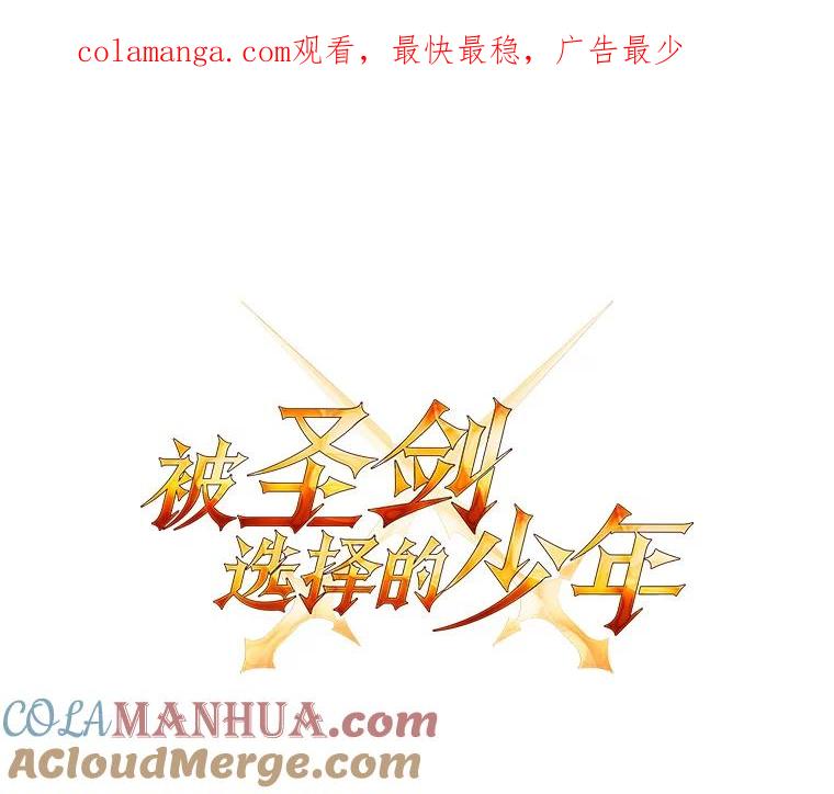 《被圣剑选择的少年》59.沙漠窃贼 第1页