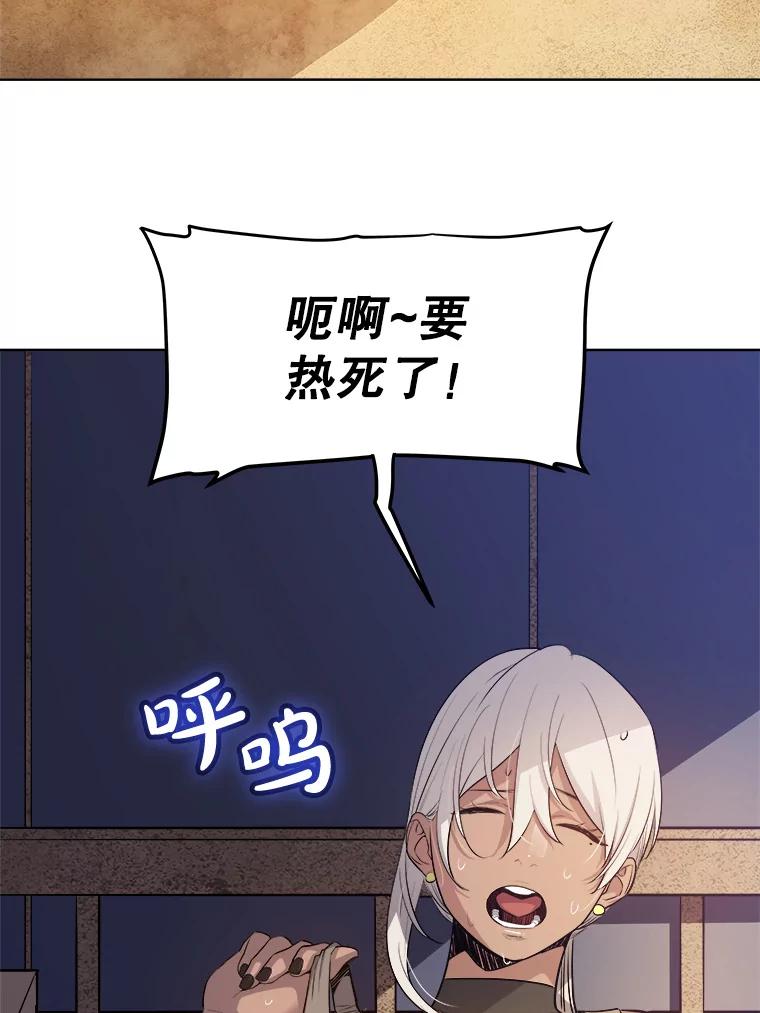 《被圣剑选择的少年》59.沙漠窃贼 第6页