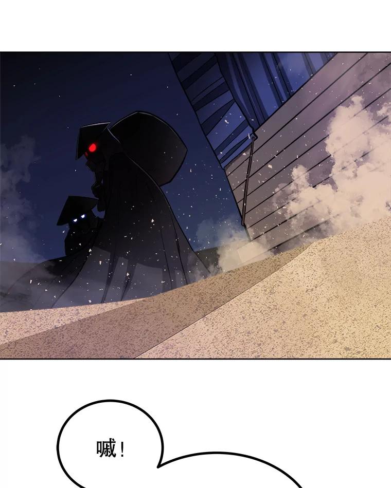《被圣剑选择的少年》59.沙漠窃贼 第112页