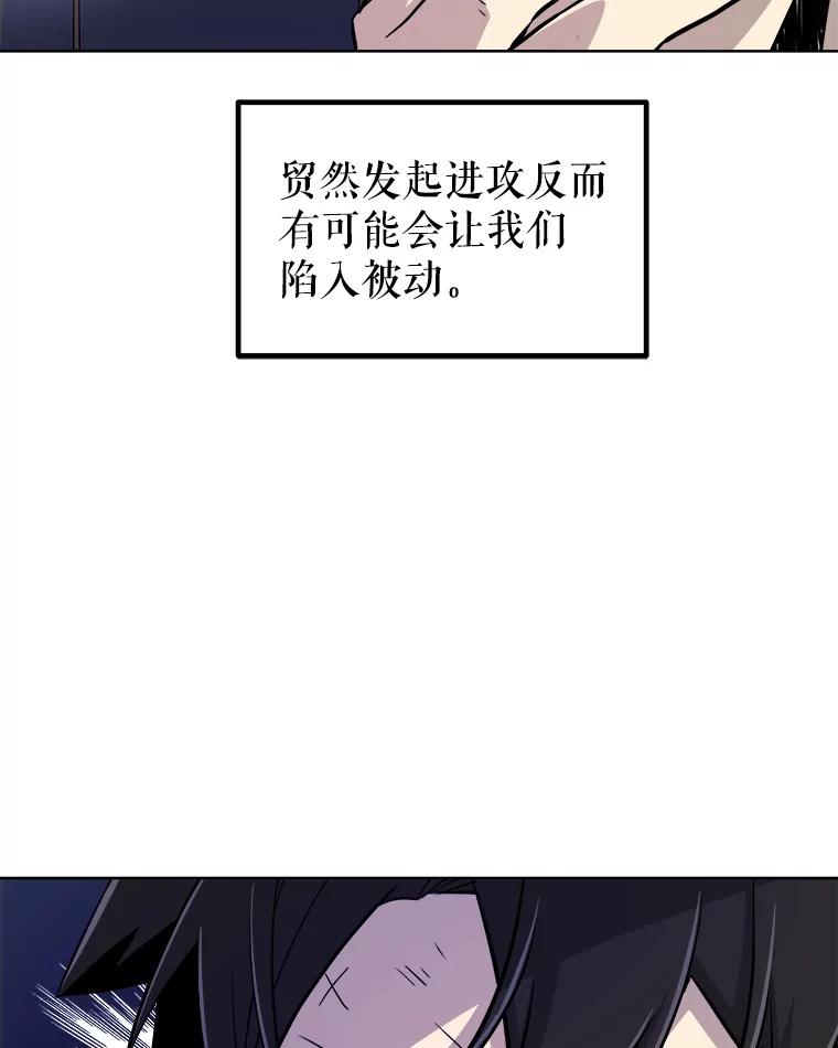 《被圣剑选择的少年》59.沙漠窃贼 第78页