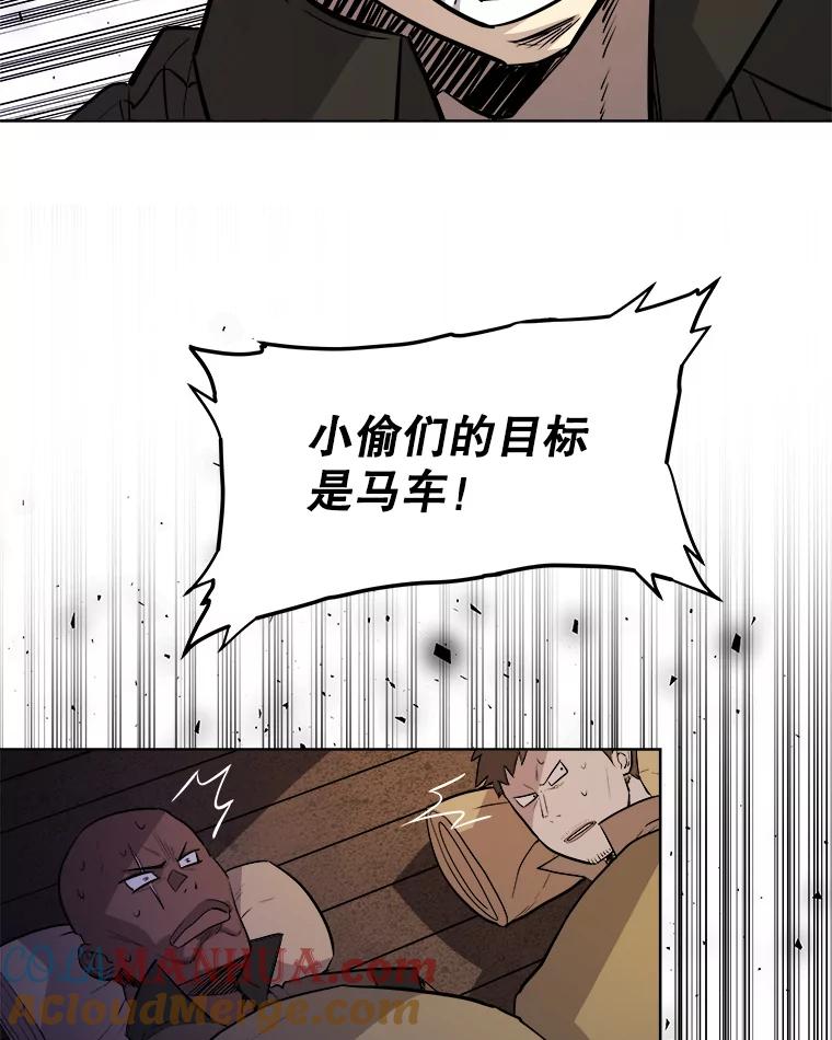 《被圣剑选择的少年》59.沙漠窃贼 第105页