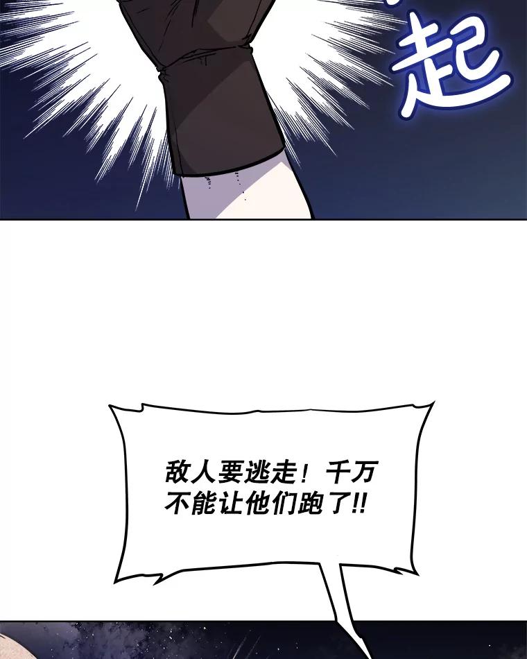《被圣剑选择的少年》59.沙漠窃贼 第115页