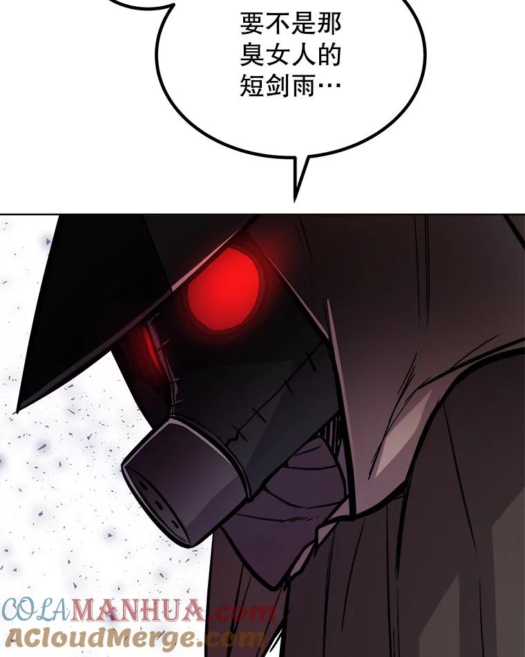 《被圣剑选择的少年》59.沙漠窃贼 第113页