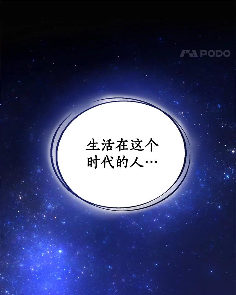 《被圣剑选择的少年》59.沙漠窃贼 第42页