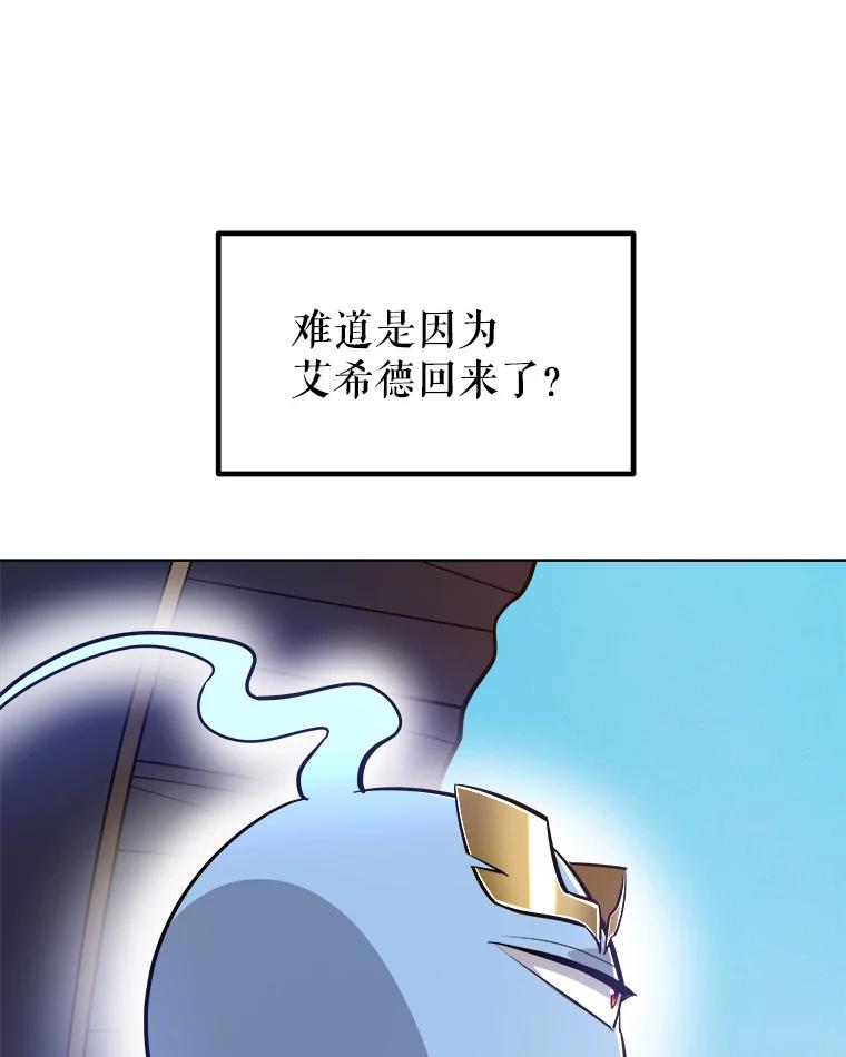 《被圣剑选择的少年》59.沙漠窃贼 第15页