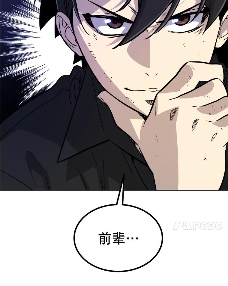 《被圣剑选择的少年》59.沙漠窃贼 第79页