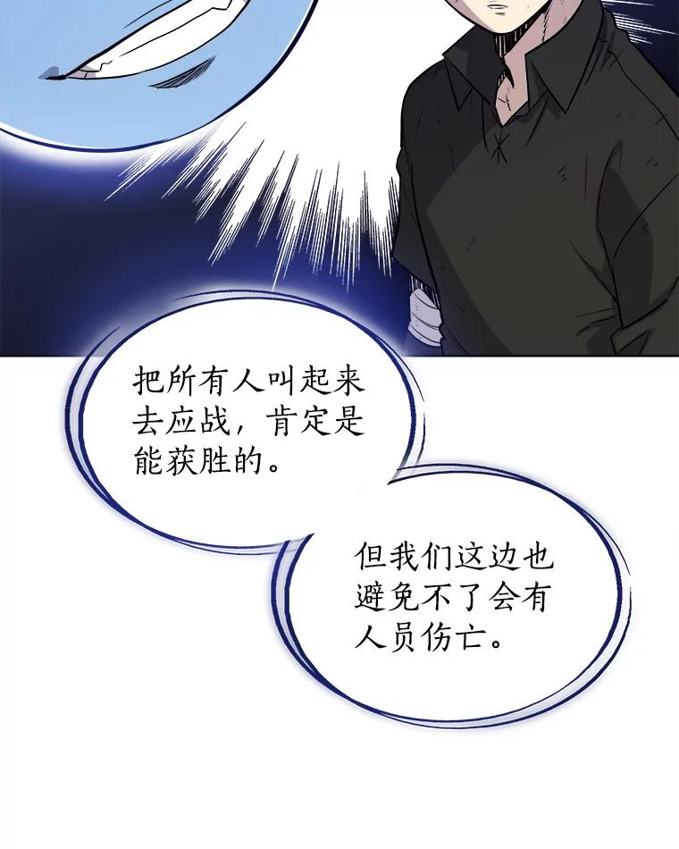 《被圣剑选择的少年》59.沙漠窃贼 第71页