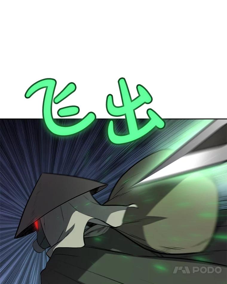 《被圣剑选择的少年》59.沙漠窃贼 第120页