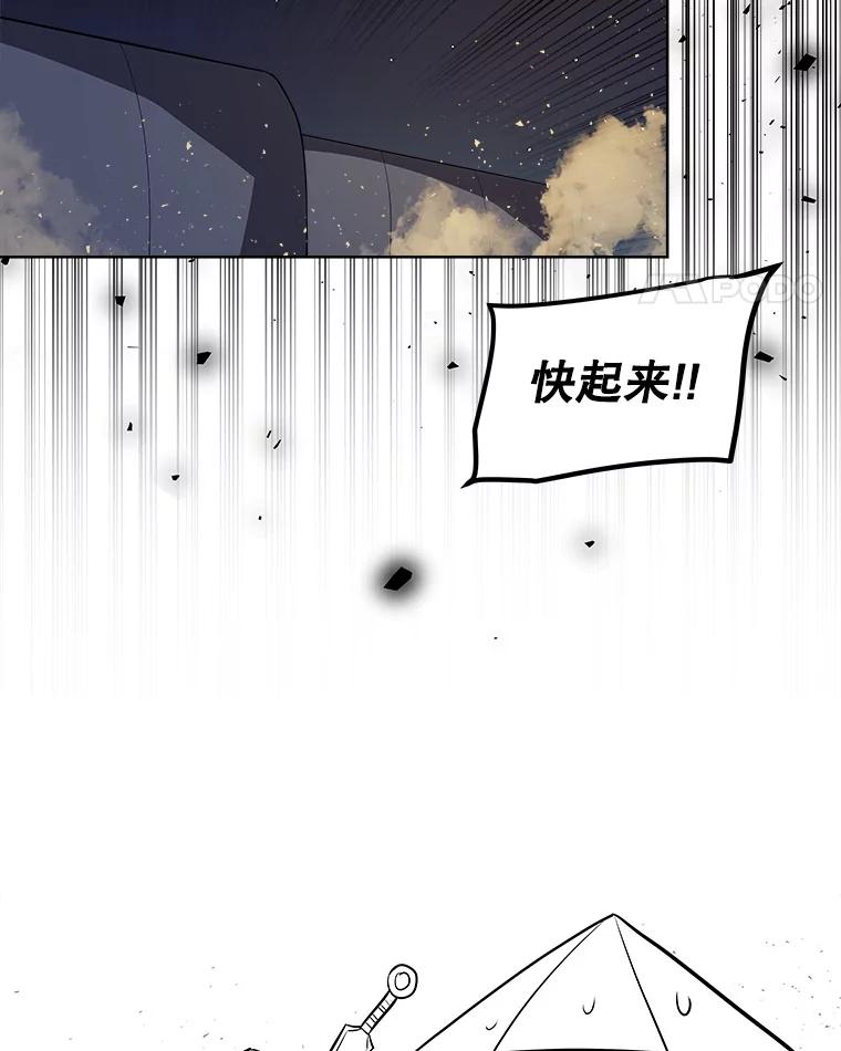 《被圣剑选择的少年》59.沙漠窃贼 第107页