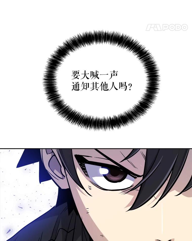 《被圣剑选择的少年》59.沙漠窃贼 第66页