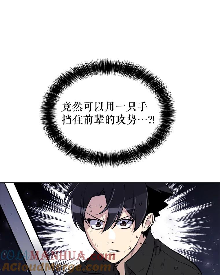 《被圣剑选择的少年》59.沙漠窃贼 第125页