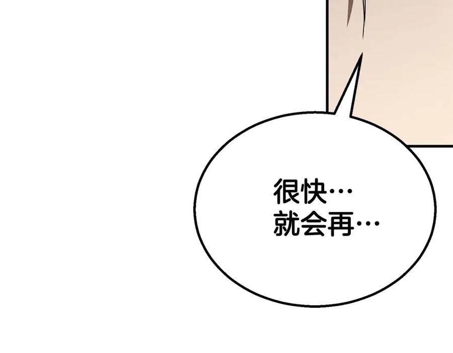 死灵法师：重生的我全技能精通 - 第59话 追着他的我，以及站在我面前的你 - 第291张图