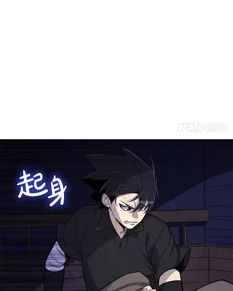 《被圣剑选择的少年》59.沙漠窃贼 第52页