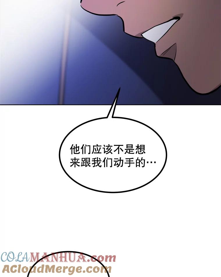 《被圣剑选择的少年》59.沙漠窃贼 第61页