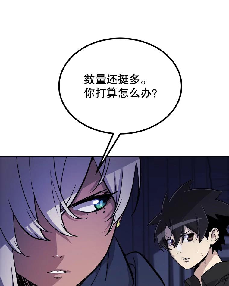 《被圣剑选择的少年》59.沙漠窃贼 第58页