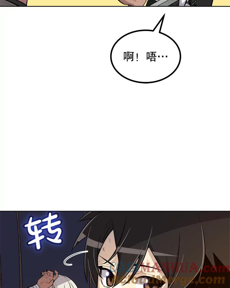 《被圣剑选择的少年》59.沙漠窃贼 第13页