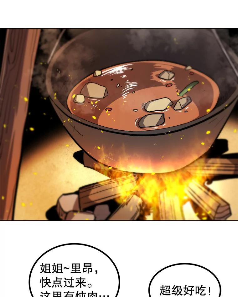 《被圣剑选择的少年》59.沙漠窃贼 第32页