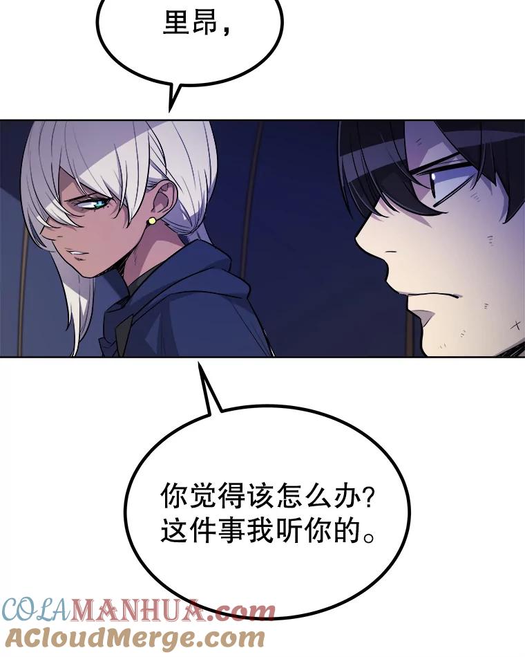 《被圣剑选择的少年》59.沙漠窃贼 第65页